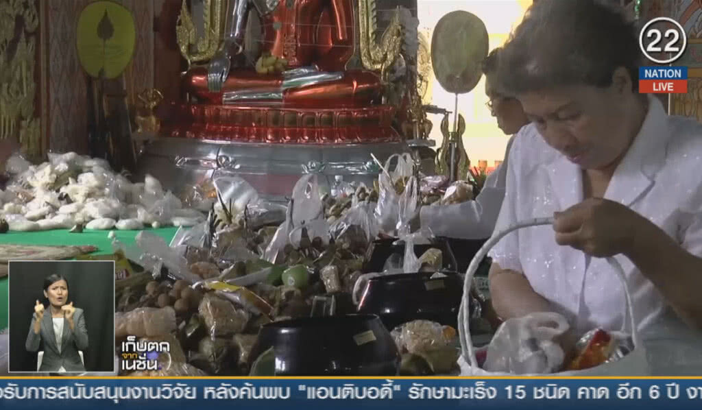 (คลิปข่าว) ชาวพะเยาร่วมทำบุญวันออกพรรษา (คลิปข่าว) ชาวพะเยาร่วมทำบุญวันออกพรรษา