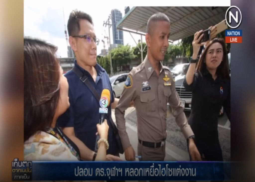 (คลิปข่าว) ปลอมเป็น ดร.จุฬาฯ หลอกไฮโซแต่งงาน เอาเงิน! (คลิปข่าว) ปลอมเป็น ดร.จุฬาฯ หลอกไฮโซแต่งงาน เอาเงิน!