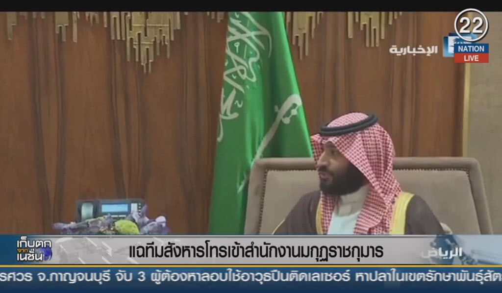 (คลิปข่าว) แฉทีมสังหาร โทรเข้าสำนักงานมกุฏราชกุมาร