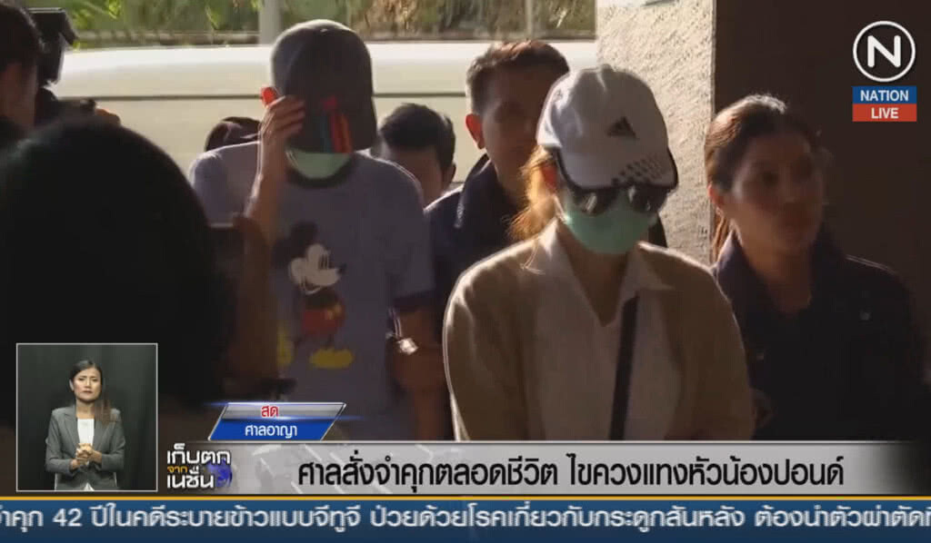 (คลิปข่าว) ศาลสั่งจำคุกตลอดชีวิต ไขควงแทงหัวน้องปอนด์