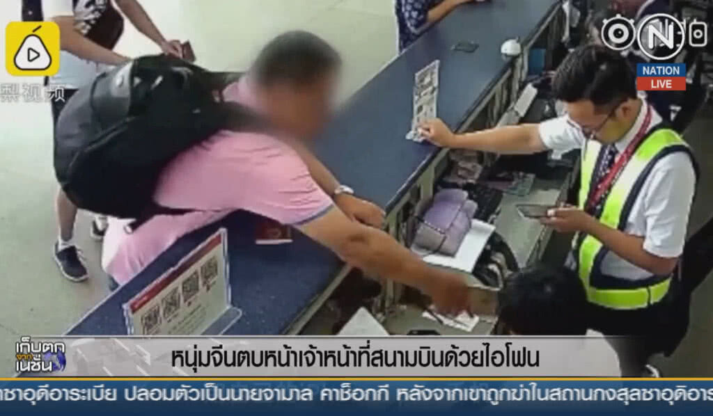 (คลิปข่าว) หนุ่มจีนตบหน้าเจ้าหน้าที่สนามบินด้วยไอโฟน (คลิปข่าว) หนุ่มจีนตบหน้าเจ้าหน้าที่สนามบินด้วยไอโฟน