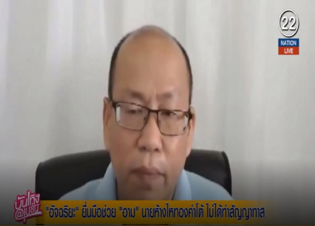 (คลิปข่าว) อัจฉริยะ.....ยื่นมือช่วย "อาม" นายห้างไหทองคำโต้ ไม่ได้ทำสัญญาทาส