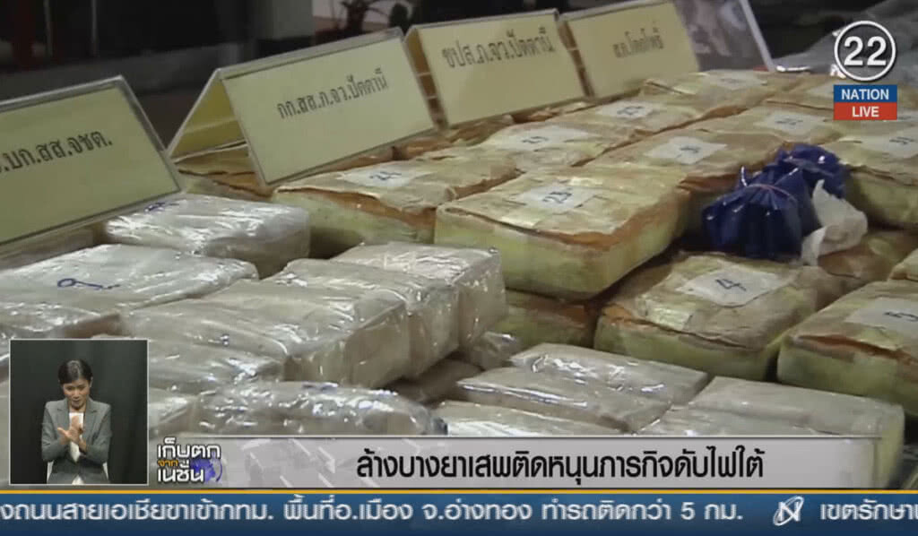 (คลิปข่าว) ล้างบางยาเสพติด หนุนภารกิจดับไฟใต้ (คลิปข่าว) ล้างบางยาเสพติด หนุนภารกิจดับไฟใต้