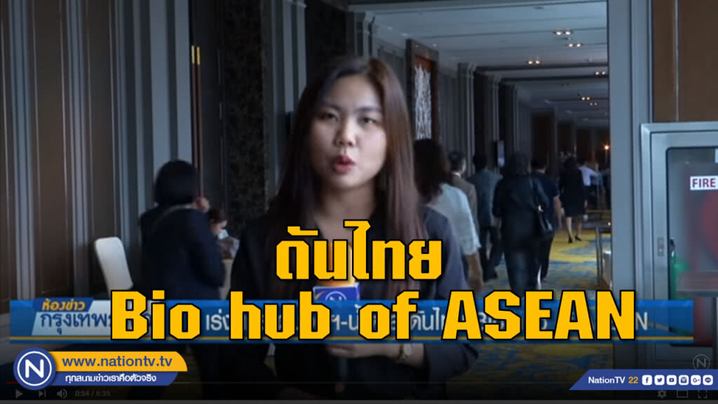 เร่งยกระดับอุตฯอ้อย-น้ำตาล ดันไทย Bio Hub of ASEAN