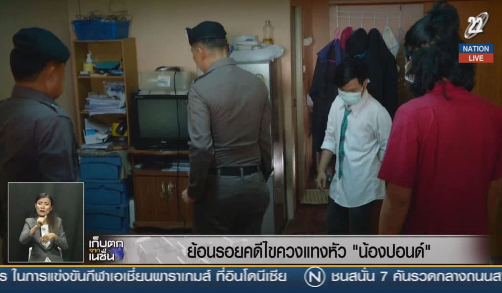 (คลิปข่าว) ย้อนรอยคดีไขควงแทงหัว "น้องปอนด์"