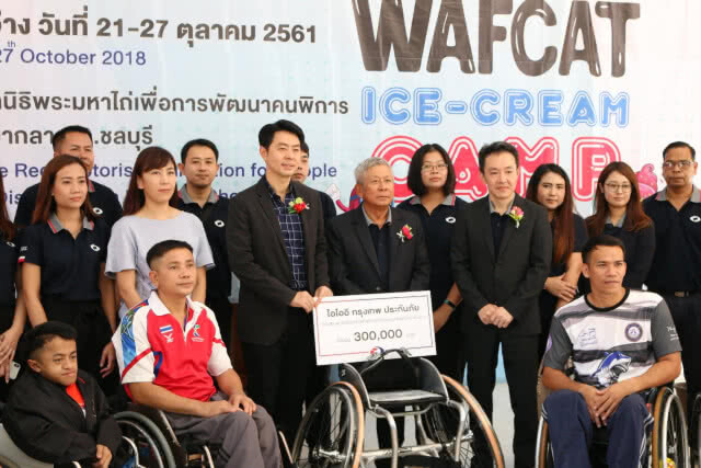 ไอโออิฯ ประกันภัย ส่งมอบบาสเก็ตบอลวีลแชร์ให้แก่มูลนิธิศูนย์มิตรภาพมนุษย์ล้อเอเซีย (WAFCAT Thailand)
