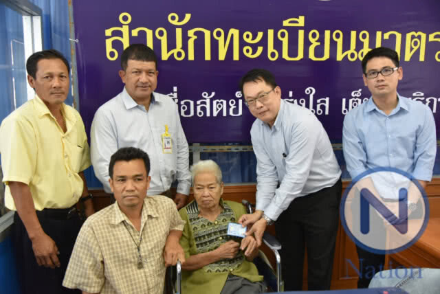 "ยายสมุทร"  มีบัตรประชาชนครั้งแรก หลังป่วยติดเตียงมาตั้งแต่เกิด