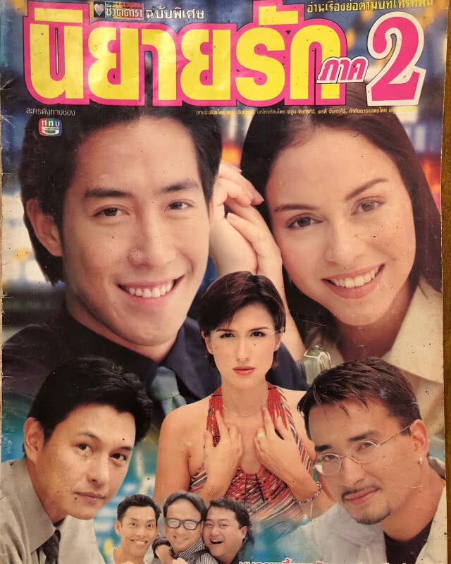 "เจ เจตริน" โพสต์ภาพย้อนอดีต ลั่น! เคยเป็นพระเอกประกบนางเอกเพียบ