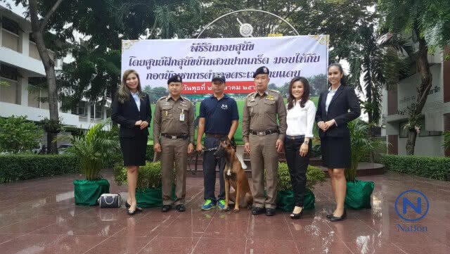 "ปิยะ ต๊ะวิชัย" รับมอบสุนัขพันธุ์"เบลเยี่ยมมาลีนอยส์"สนับสนุนภารกิจ ตชด.