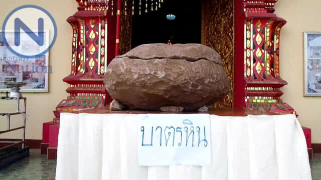 สุดอัศจรรย์!!!  พบ "บาตรหินยักษ์"  ที่อายุกว่า 500 ปี