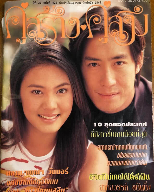 "เจ เจตริน" โพสต์ภาพย้อนอดีต ลั่น! เคยเป็นพระเอกประกบนางเอกเพียบ