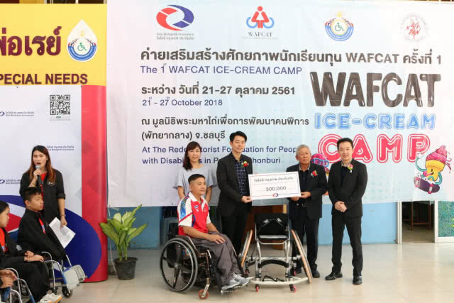 ไอโออิฯ ประกันภัย ส่งมอบบาสเก็ตบอลวีลแชร์ให้แก่มูลนิธิศูนย์มิตรภาพมนุษย์ล้อเอเซีย (WAFCAT Thailand)