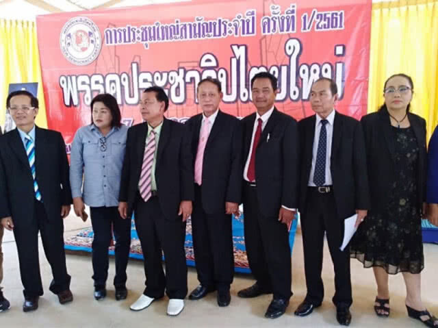พรรคเสื้อแดง รอเสียบ "ไทยรักษาชาติ"