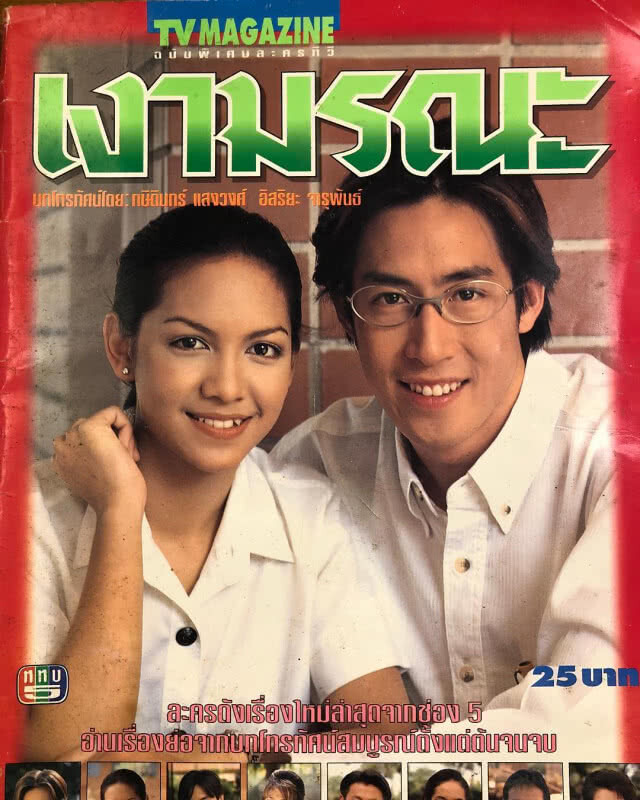 "เจ เจตริน" โพสต์ภาพย้อนอดีต ลั่น! เคยเป็นพระเอกประกบนางเอกเพียบ