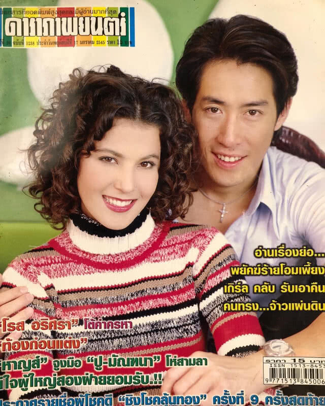 "เจ เจตริน" โพสต์ภาพย้อนอดีต ลั่น! เคยเป็นพระเอกประกบนางเอกเพียบ