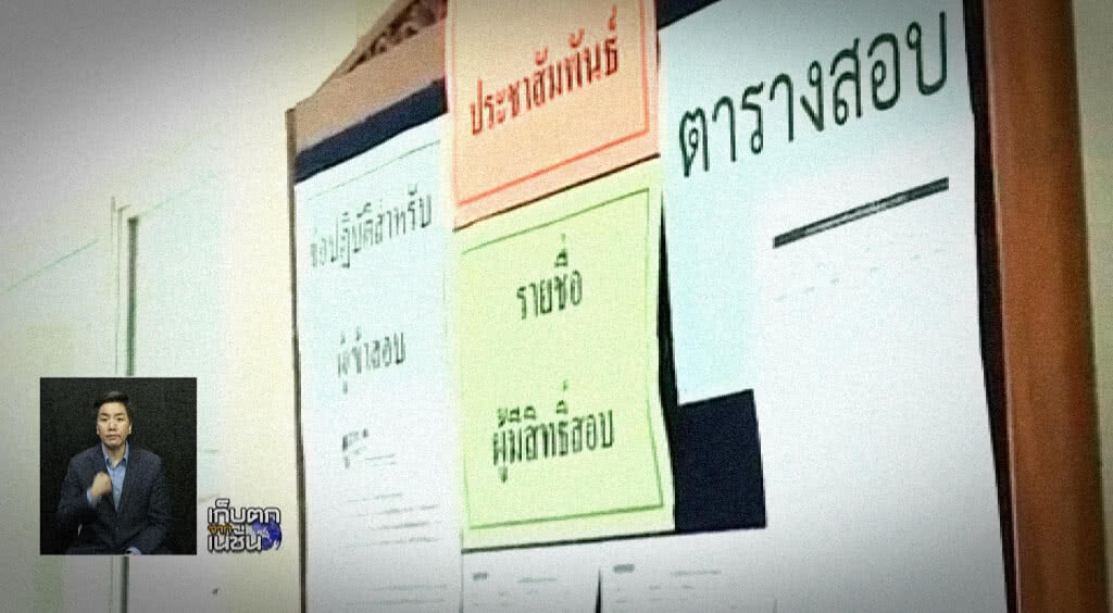 เก็บตกเที่ยงช่วงที่ 1 25-10-61 เก็บตกเที่ยงช่วงที่ 1 25-10-61