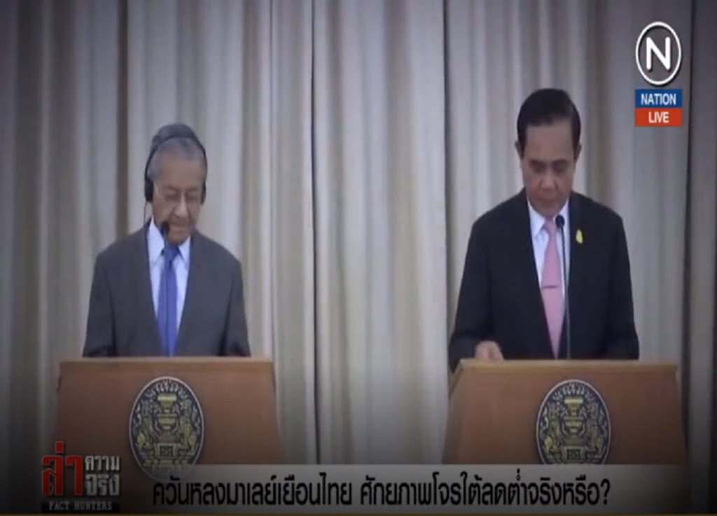 (คลิปข่าว) ควันลงมาเลย์เยือนไทย ศักยภาพโจรใต้ลดต่ำจริงหรือ?