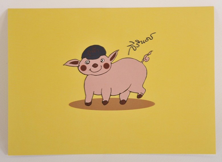 "ปีกุนหมูอยู่ยั่งยืน" 2562 ส.ค.ส.พระราชทานในสมเด็จพระเทพฯ