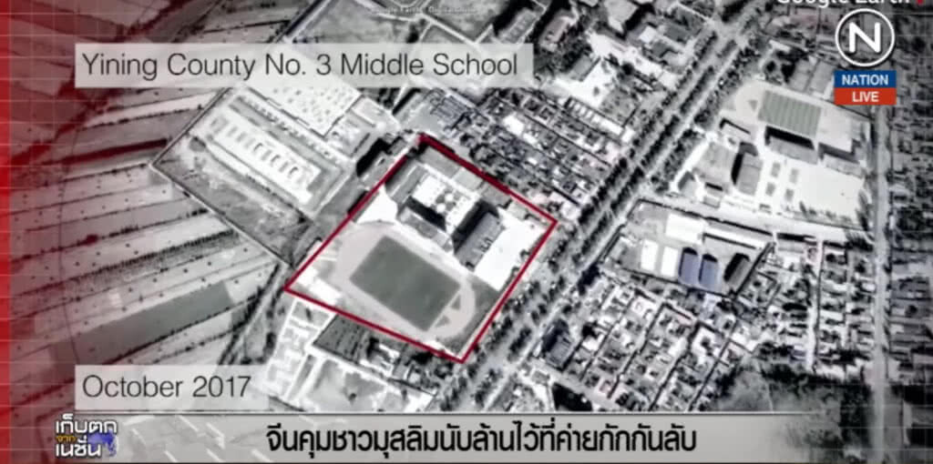 (คลิปข่าว) แฉ!...จีนคุมชาวมุสลิมนับล้านอยู่ในค่ายกักกันลับ (คลิปข่าว) แฉ!...จีนคุมชาวมุสลิมนับล้านอยู่ในค่ายกักกันลับ