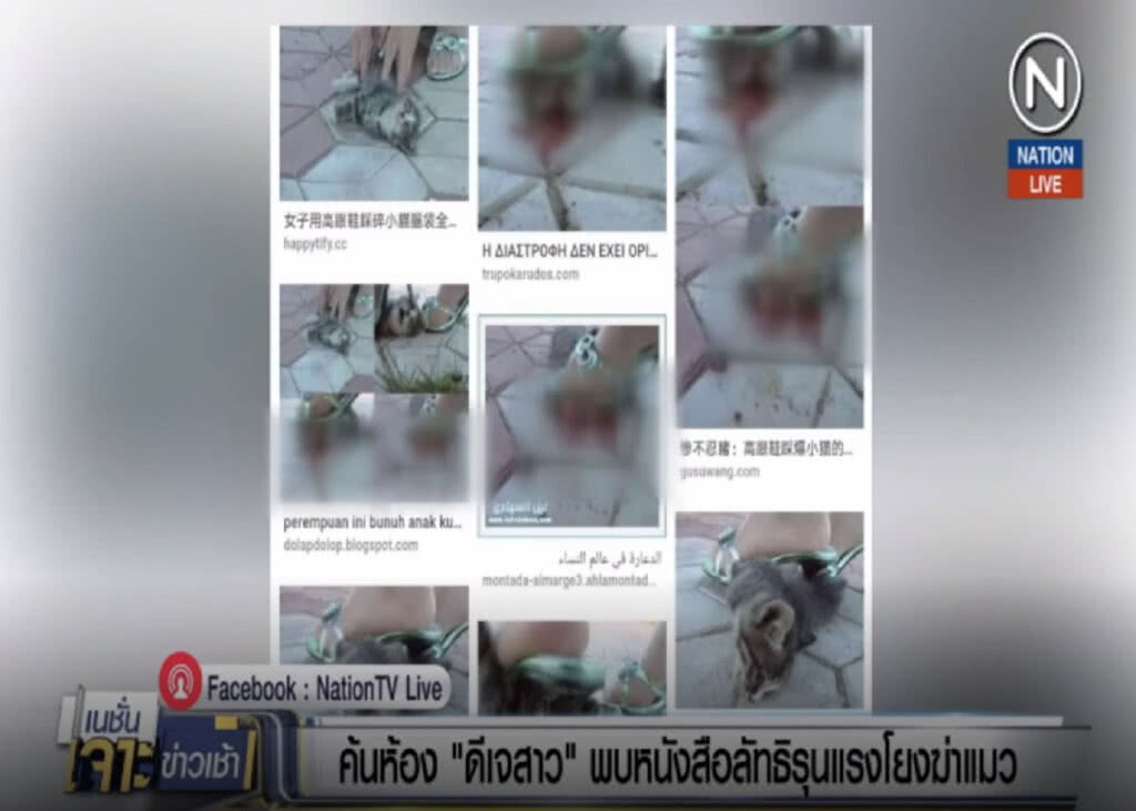 (คลิปข่าว) ตร.ค้นห้องพัก "ดีเจซัน" พบหนังสือญี่ปุ่นโยงลัทธิความรุนแรง