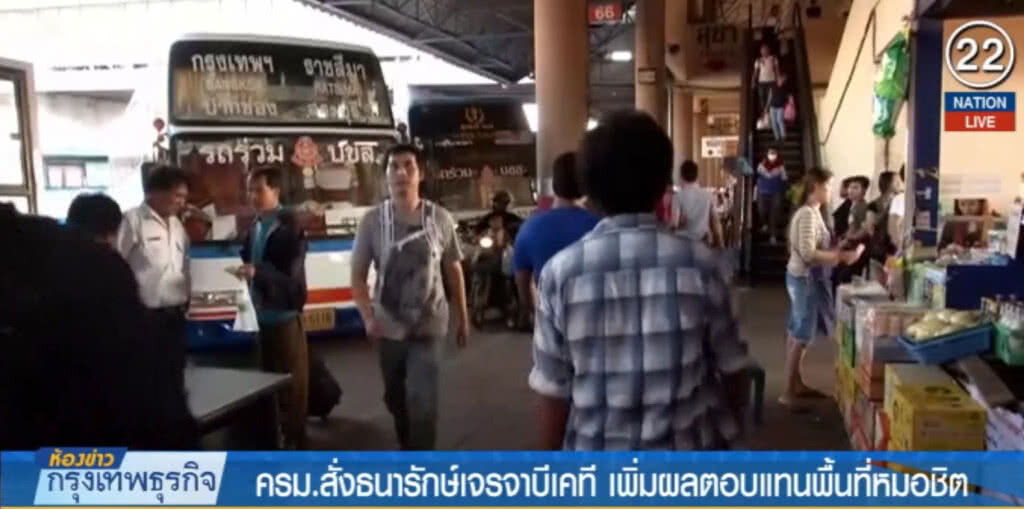 (คลิปข่าว) ครม.สั่งธนารักษ์เจรจาบีเคที เพิ่มผลตอบแทนพื้นที่หมอชิต (คลิปข่าว) ครม.สั่งธนารักษ์เจรจาบีเคที เพิ่มผลตอบแทนพื้นที่หมอชิต