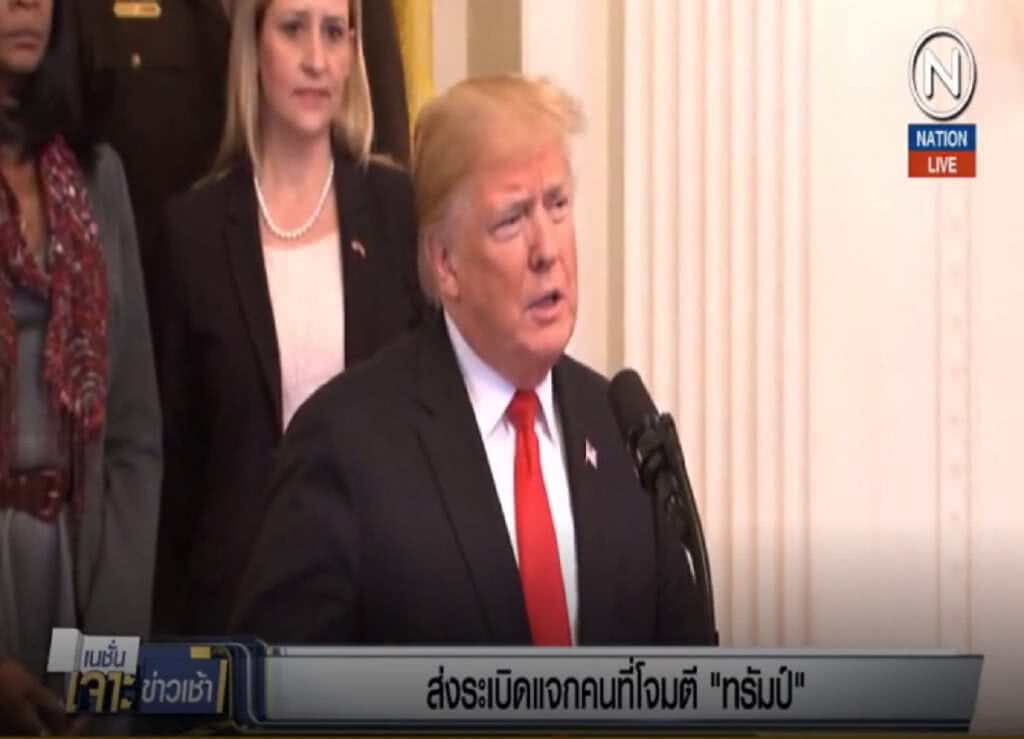 (คลิปข่าว) มะกันผวา!....มีคนส่งระเบิดแจกผู้ที่โจมตีทรัมป์