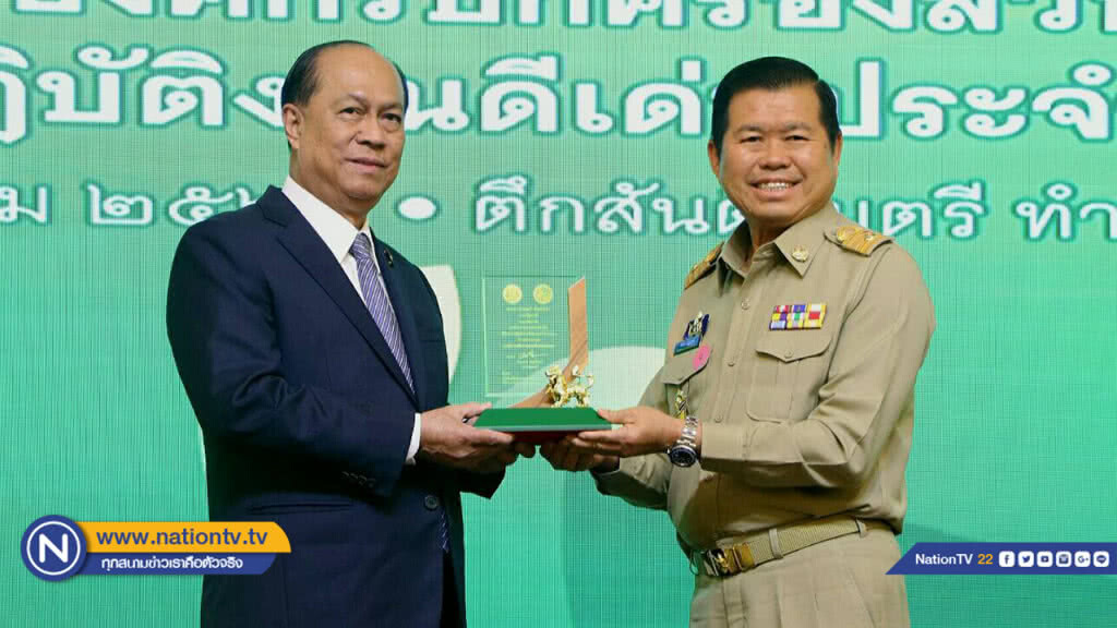 มหาดไทยจัดพิธีมอบรางวัล "จังหวัดสะอาด" ประจำปี 2561