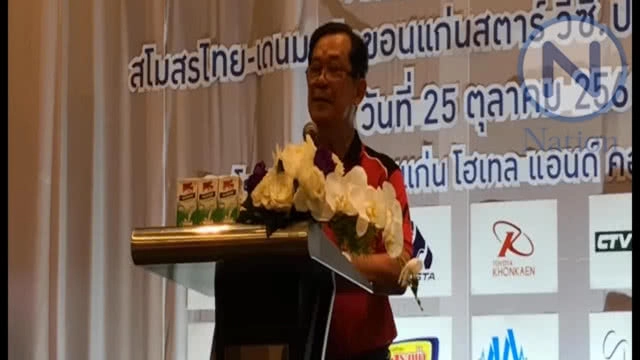 "ทัดดาว" นำทีม ... เปิดตัวสาวนักตบสโมสร "ขอนแก่น สตาร์ วีซี" ลุยไทยแลนด์ลีก 2019