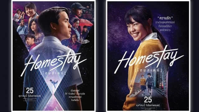 "เฌอปราง" เคลียร์ชัด หลังถูกมองรับบทแรงใน "HOMESTAY"