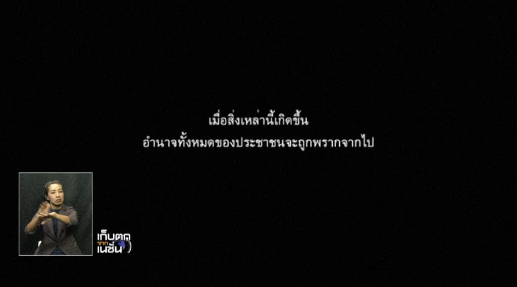 เก็บตกเที่ยงช่วงที่ 1 26-10-61 เก็บตกเที่ยงช่วงที่ 1 26-10-61