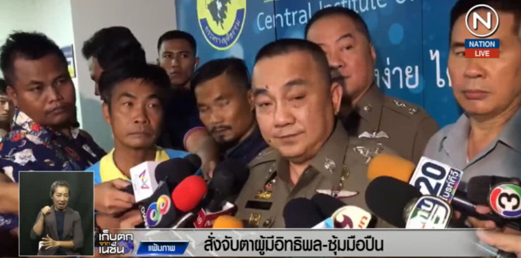 (คลิปข่าว) ใกล้เลือกตั้งแล้ว "ศรีวราห์" สั่งจับตาซุ้มมือปืน