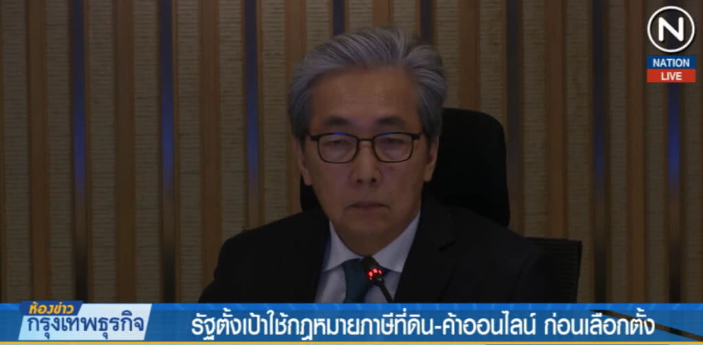 (คลิปข่าว) รัฐตั้งเป้าใช้กฎหมายภาษีที่ดิน-ค้าออนไลน์ ก่อนเลือกตั้ง