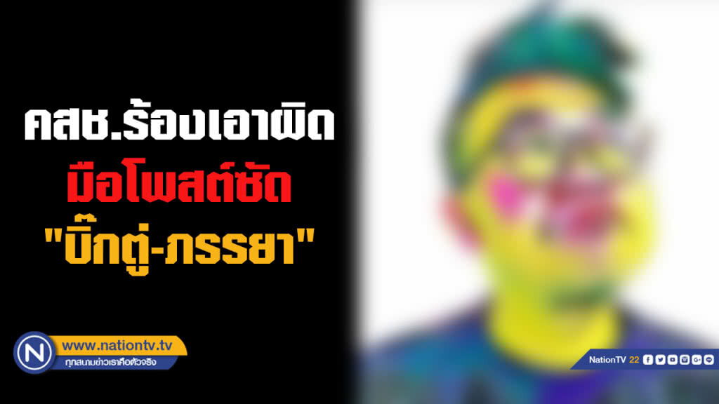 คสช.ร้องปอท.เอาผิดมือโพสต์ด่า "บิ๊กตู่-ภรรยา"