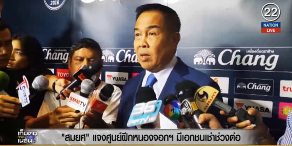 (คลิปข่าว) "สมยศ" แจงศูนย์ฝึกหนองจอกฯ ปล่อยเอกชนหาประโยชน์