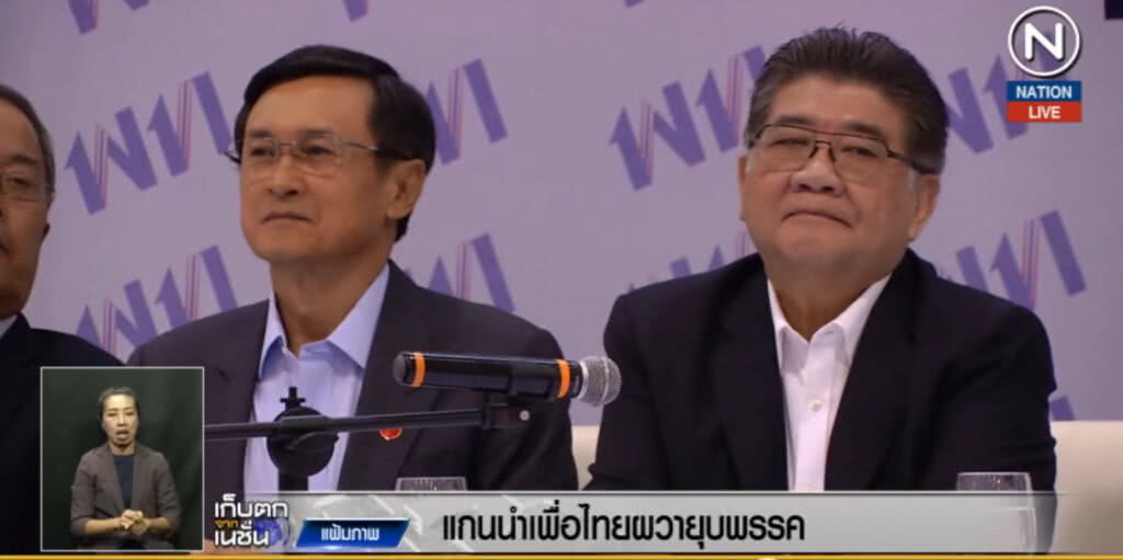 (คลิปข่าว) แกนนำเพื่อไทยผวาถูกบุบพรรค (คลิปข่าว) แกนนำเพื่อไทยผวาถูกบุบพรรค