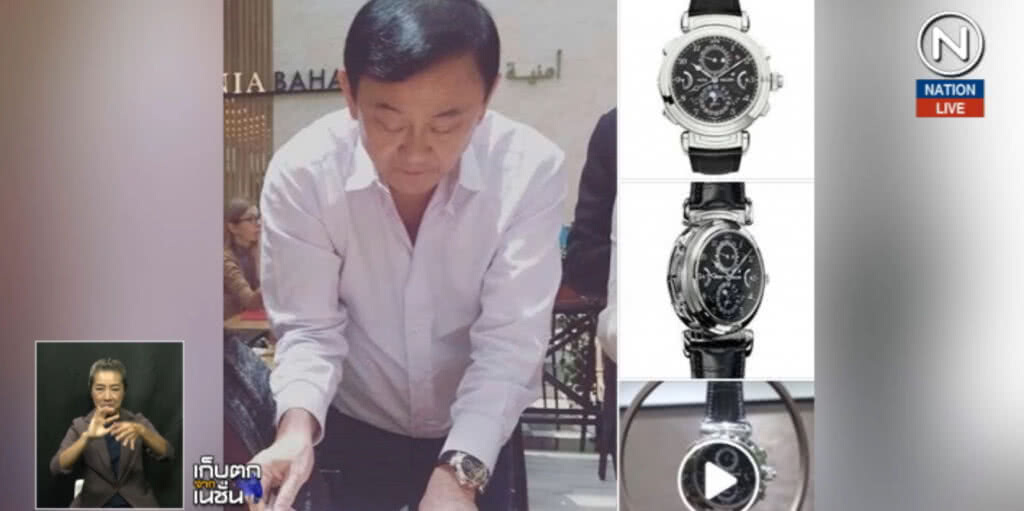 (คลิปข่าว) "ทักษิณ" เหน็บ "บิ๊กป้อม" พร้อมโชว์ Patek Philippe