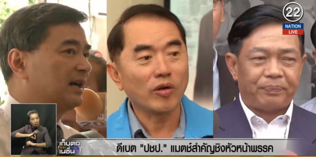 (คลิปข่าว) ดีเบต "ปชป." แมตท์สำคัญชิงเก้าอี้หัวหน้าพรรค