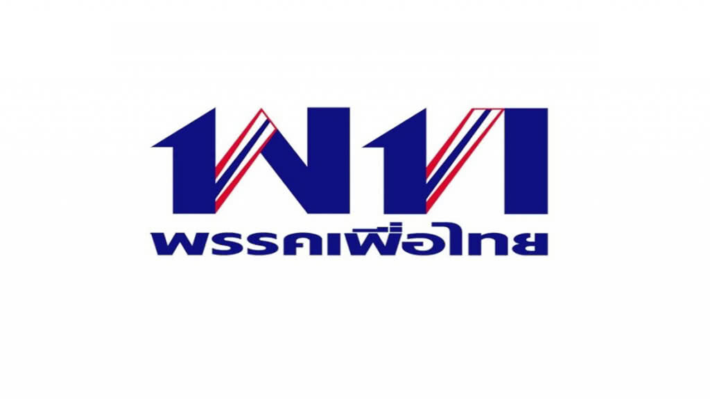 "เพื่อไทย" แบ่ง 2 ทัพ รับมือยุบพรรค
