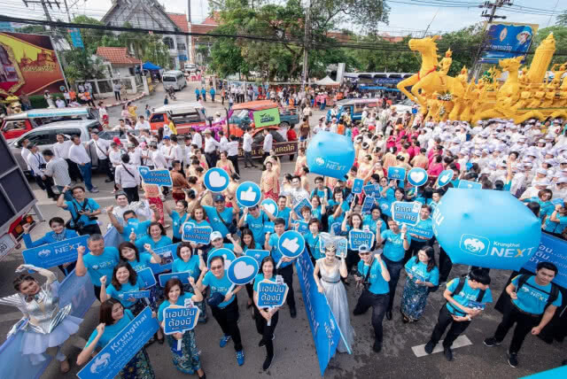 กรุงไทย NEXT แรงไม่หยุดฉุดไม่อยู่ 48 ชม. ยอดใช้งานพุ่งทะลุกว่าล้านครั้ง