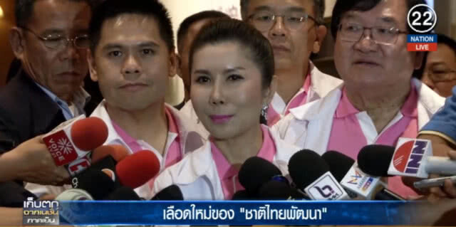 (คลิปข่าว) เปิด...เลือดใหม่ "ชาติไทยพัฒนา"