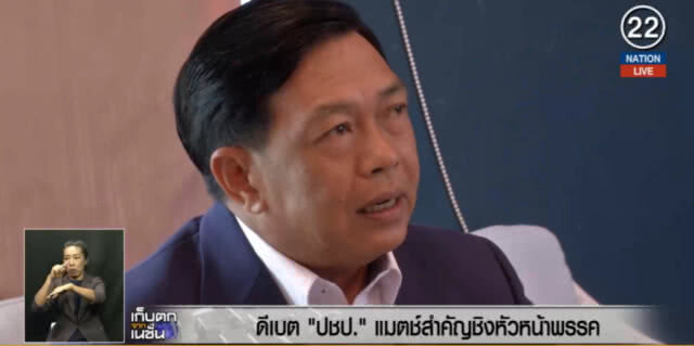 (คลิปข่าว) ดีเบต "ปชป." แมตท์สำคัญชิงเก้าอี้หัวหน้าพรรค