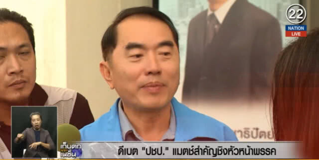 (คลิปข่าว) ดีเบต "ปชป." แมตท์สำคัญชิงเก้าอี้หัวหน้าพรรค