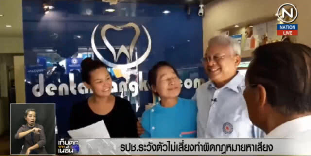 (คลิปข่าว) สุเทพ กำชับรวมพลังประชาชาติไทย ระวังตัวไม่ทำผิด กม.