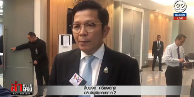 (คลิปข่าว) ผ่าผลคะแนนถอด ก.ต.เมื่อท่านเปาสร้างประวัติศาสตร์!
