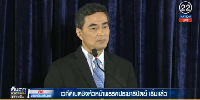 (คลิปข่าว) สุดคึกคักบรรยากาศดีเบต ชิงเก้าอี้หัวหน้า ปชป.