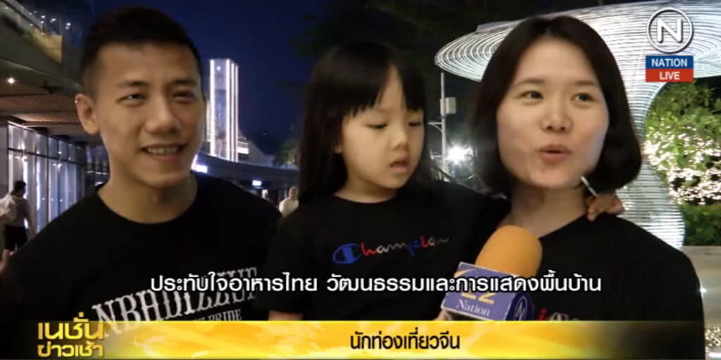 (คลิปข่าว) นทท.จีนอยากเห็นมาตรฐานความปลอดภัย ท่องเที่ยวไทย