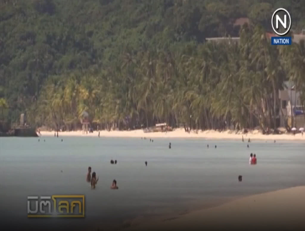 (คลิปข่าว) ฟิลิปปินส์เปิด "เกาะโบราไกย์" หลังปิดเพื่อฟื้นฟู 6 เดือน