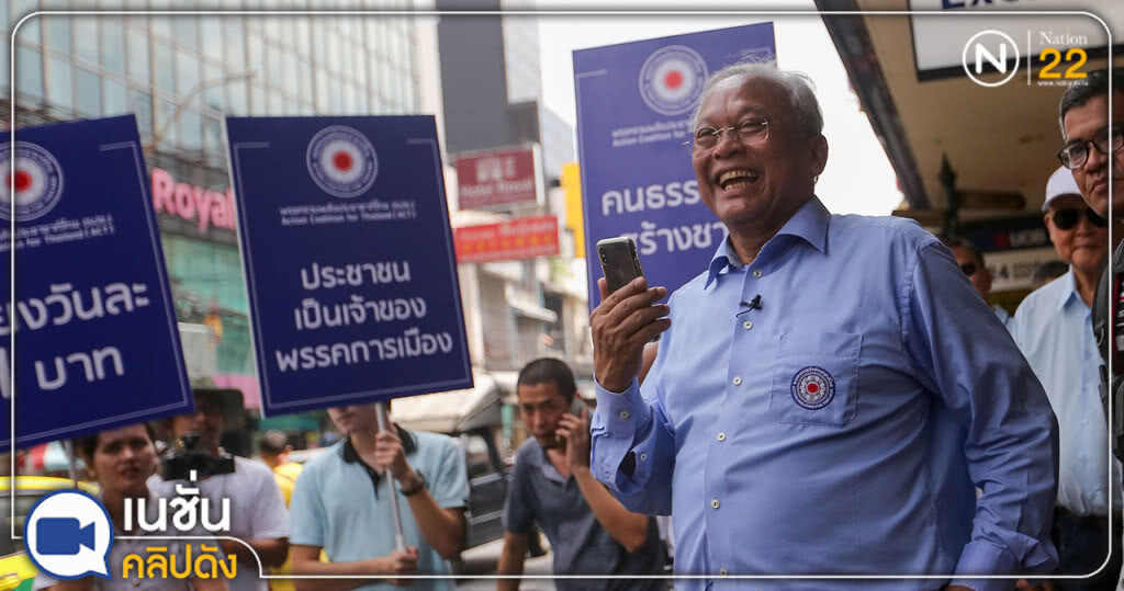 (คลิปข่าว) "สุเทพ" นำ รปช.เดินคารวะแผ่นดินย่านเยาวราช