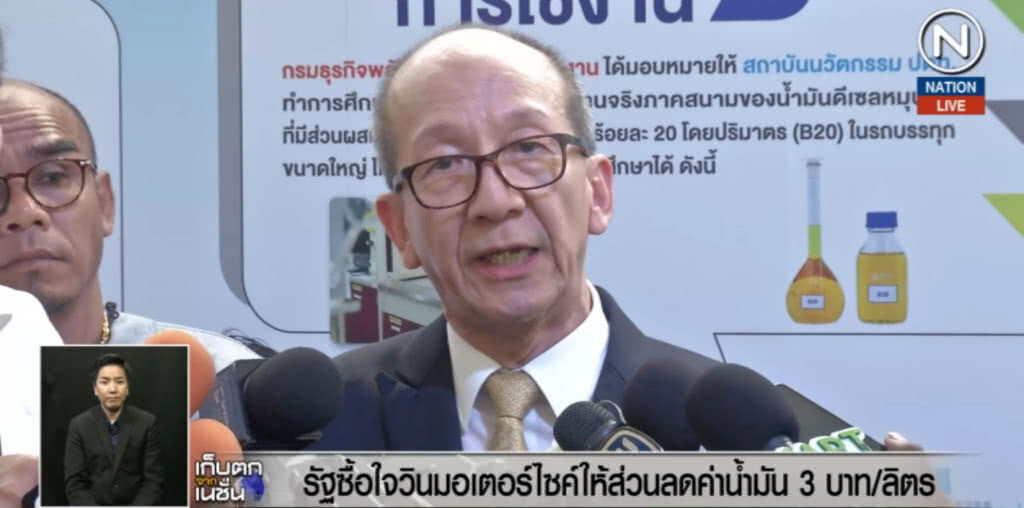 (คลิปข่าว) รัฐซื้อใจวินมอเตอร์ไซค์ ให้ส่วนลดค่าน้ำมัน 3 บาท/ลิตร