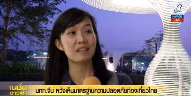 (คลิปข่าว) นทท.จีนอยากเห็นมาตรฐานความปลอดภัย ท่องเที่ยวไทย